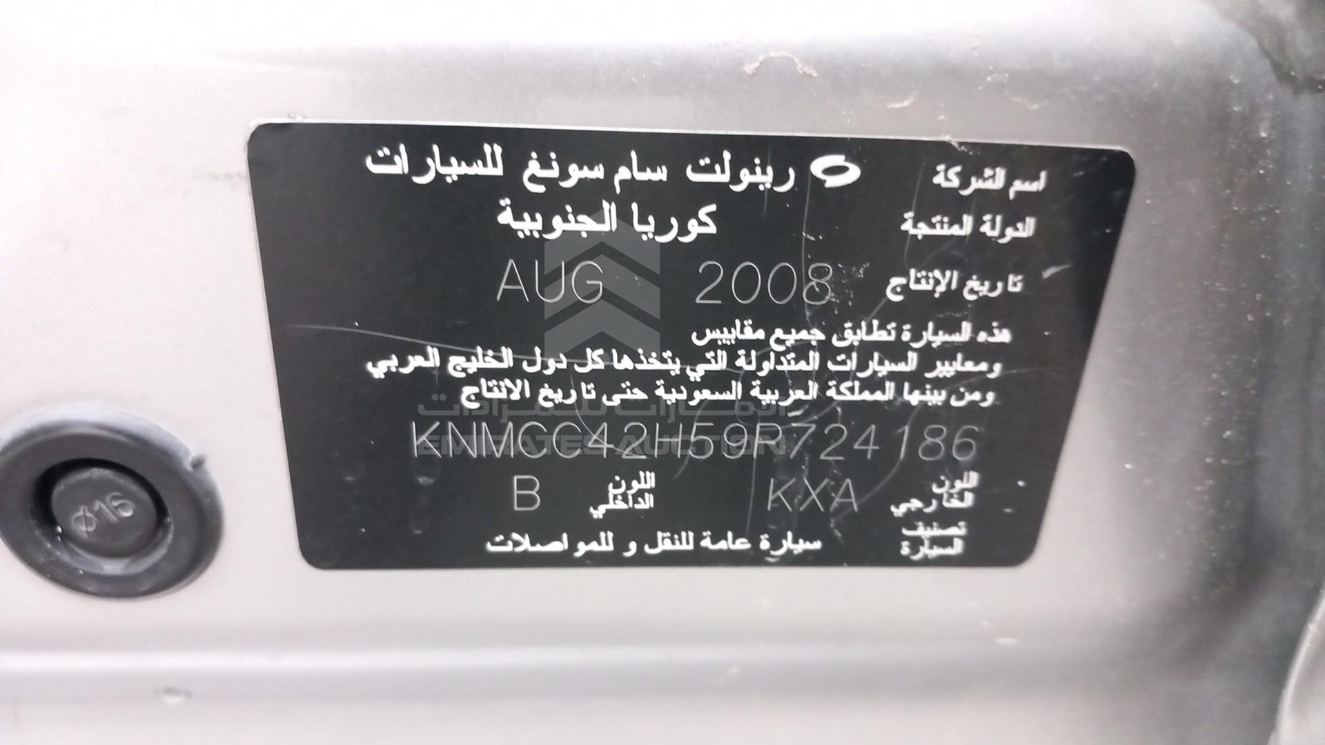 2009 NISSAN SUNNY VIN: KNMCC42H59P724186