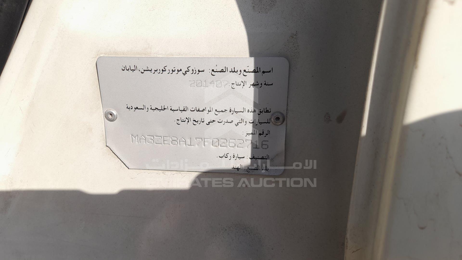 2015 SUZUKI ERTIGA VIN: MA3ZE8A17F0262716