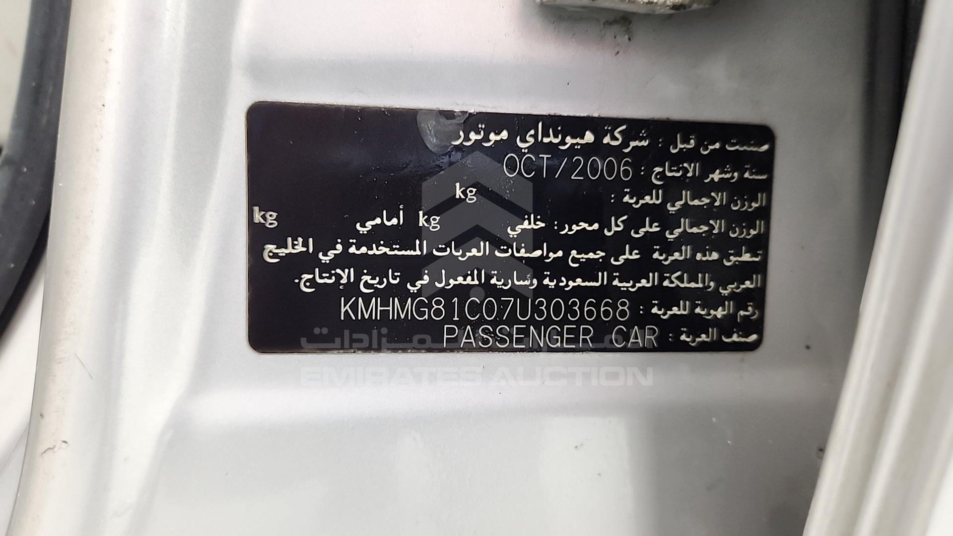 2007 HYUNDAI TRAJET VIN: KMHMG81C07U303668