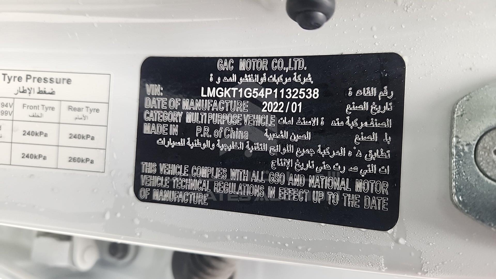 2023 GAC GN6 VIN: LMGKT1G54P1132538