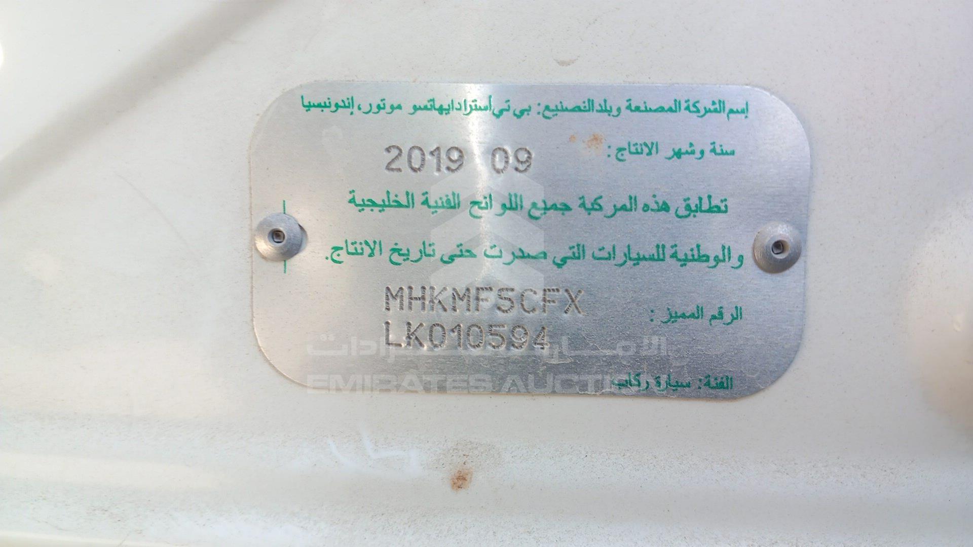 2020 TOYOTA AVANZA VIN: MHKMF5CFXLK010594