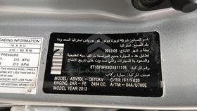 تويوتا كامري 2013 — رقم الشاسيه على الهيكل — صورة 3 — صورة مصغرة