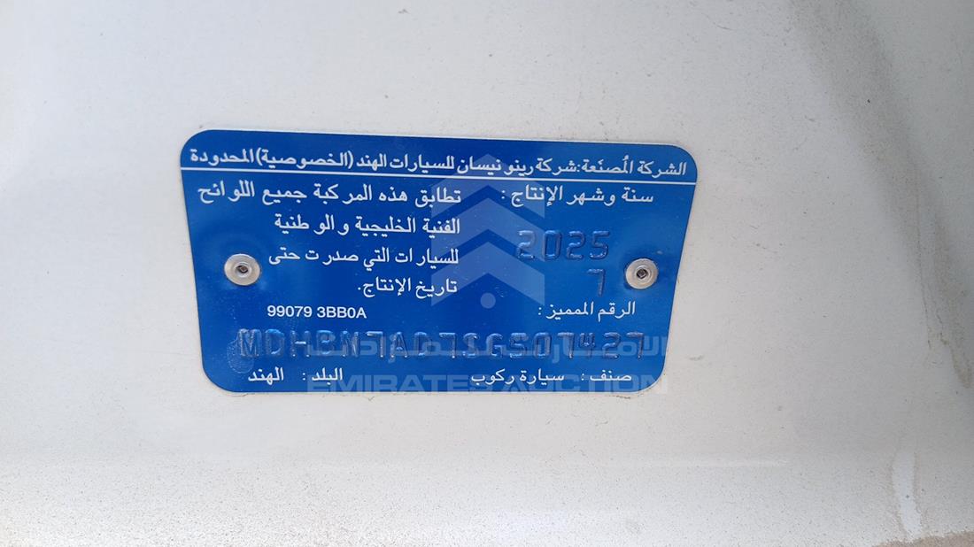 نيسان صني 2025 — رقم الشاسيه على الهيكل — صورة 2