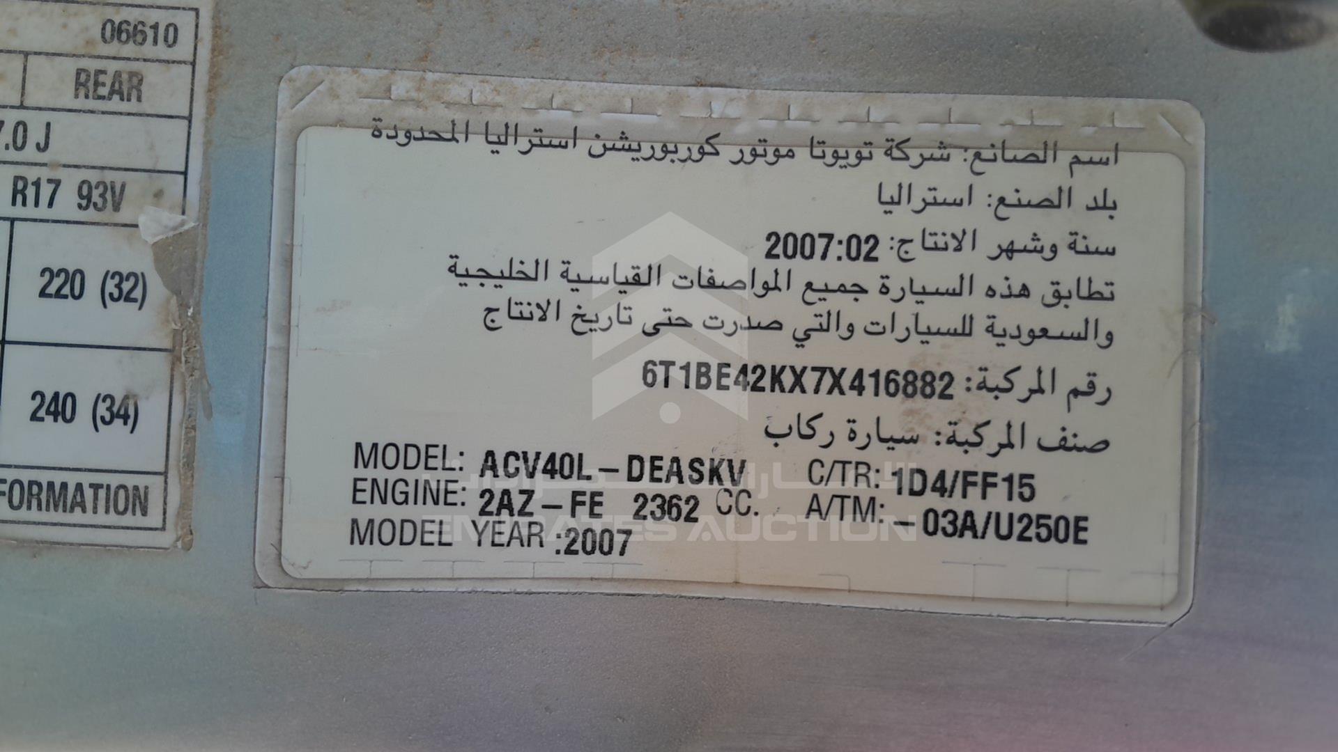 2007 TOYOTA CAMRY VIN: 6T1BE42KX7X416882