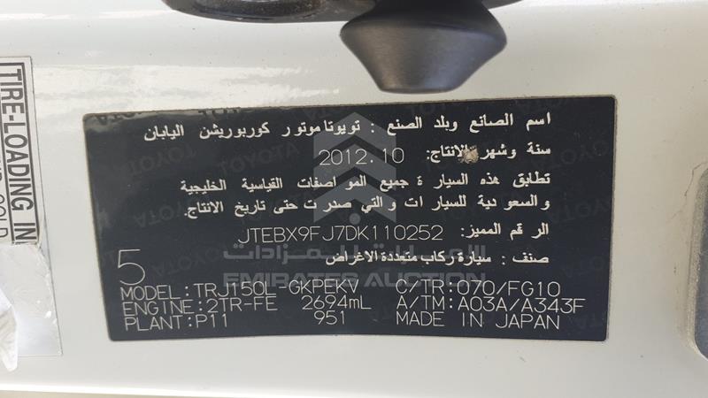 JTEBX9FJ7DK110252 Auction: EmiratesAuction Lot: 409139 JTEBX9FJ7DK110252 Toyota Land Cruiser Prado 2013 WHITE Photo 3