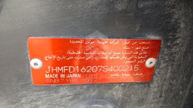 هوندا سيفيك 2007 — رقم الشاسيه على الهيكل — صورة 3 — صورة مصغرة