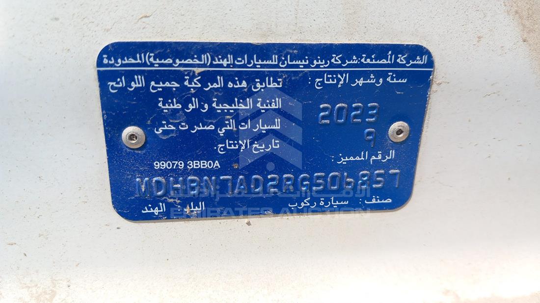نيسان صني 2024 — رقم الشاسيه على الهيكل — صورة 2