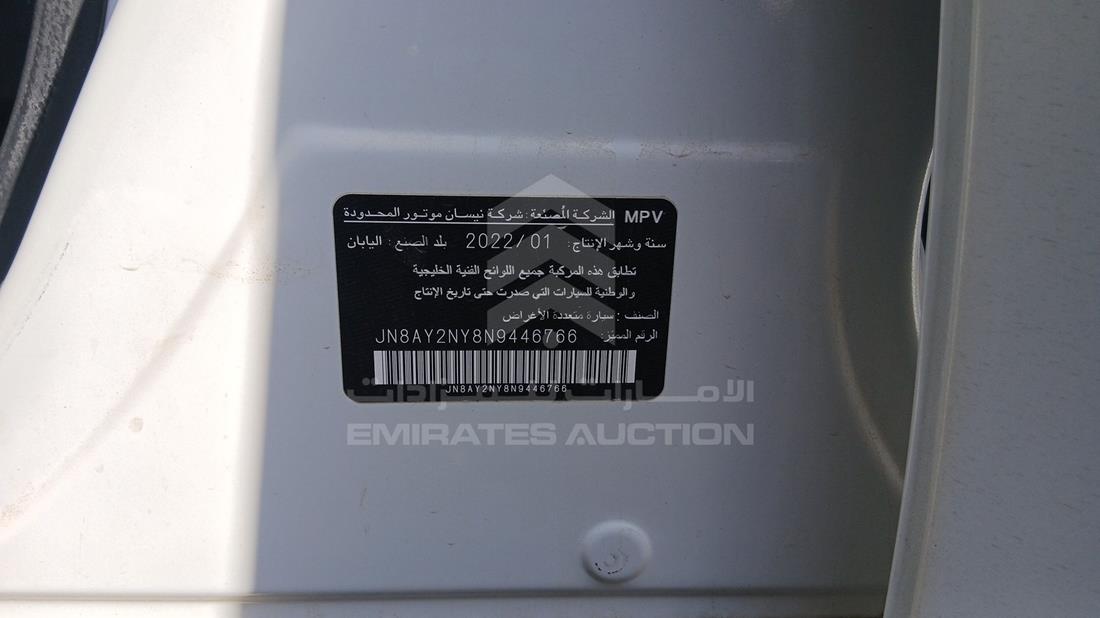 2022 Nissan Patrol — VIN on Frame — Photo 3