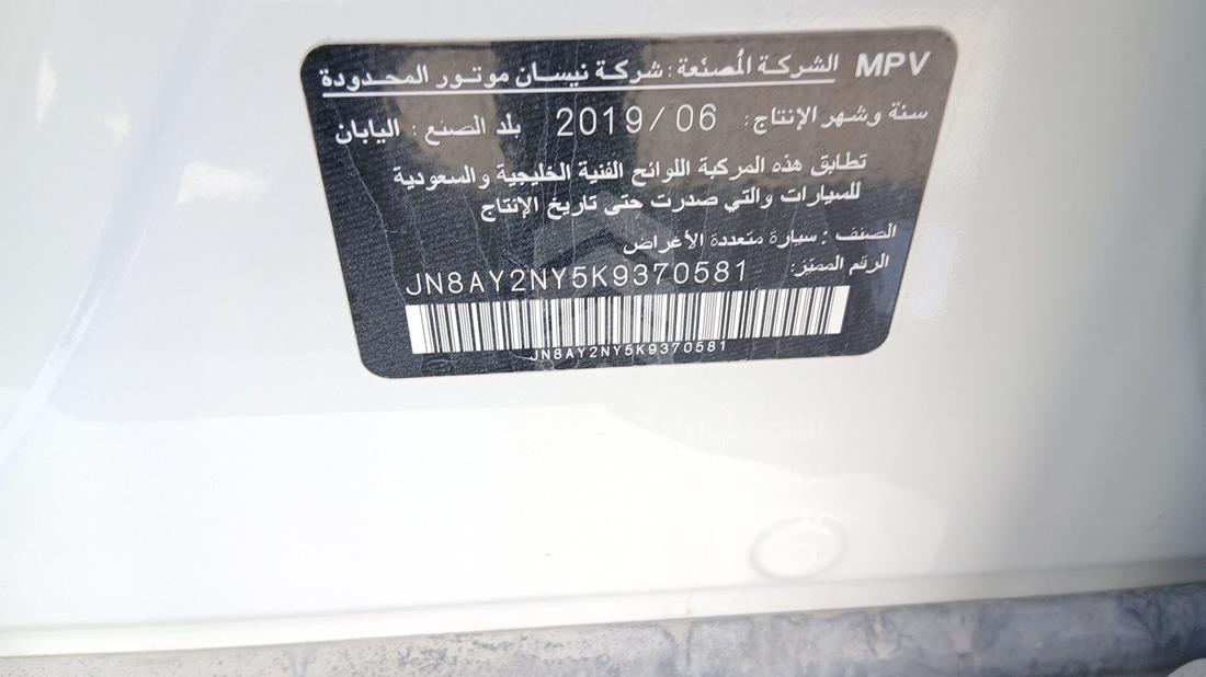 نيسان باترول 2019 — رقم الشاسيه على الهيكل — صورة 3
