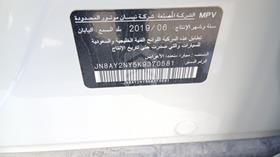 نيسان باترول 2019 — رقم الشاسيه على الهيكل — صورة 3 — صورة مصغرة