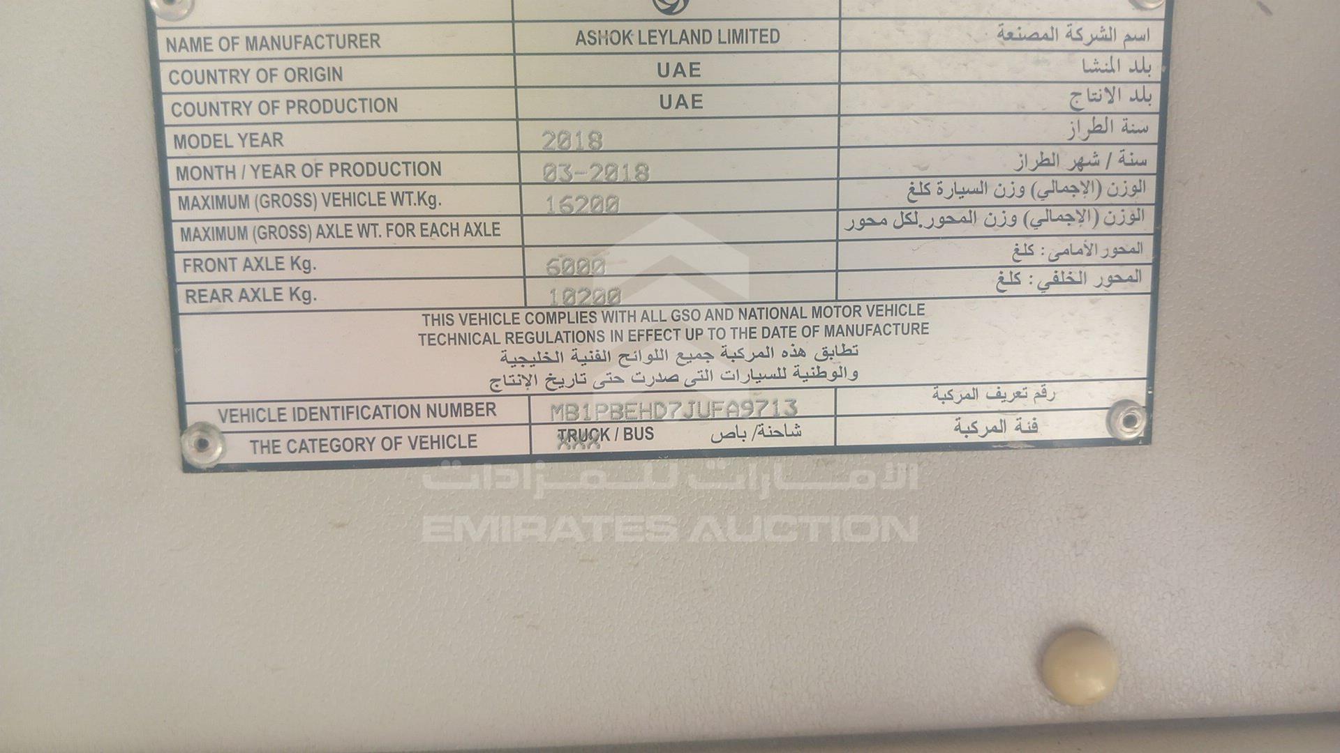 2018 ASHOK LEYLAND FALCON VIN: MB1PBEHD7JUFA9713