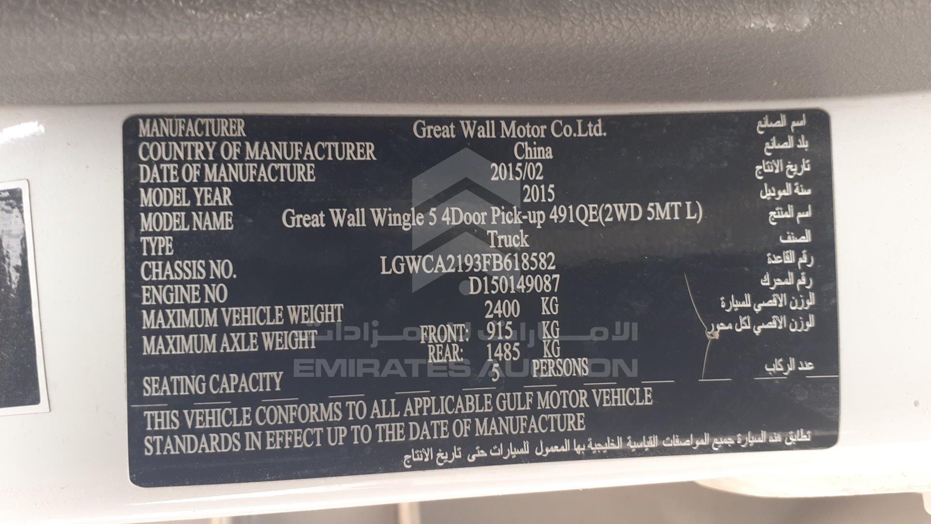 2015 GREAT WALL PICKUP VIN: LGWCA2193FB618582