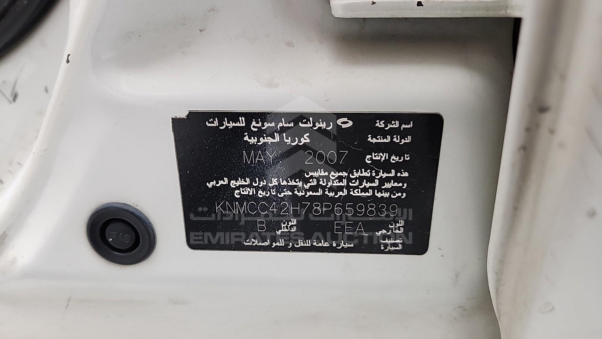 2008 NISSAN SUNNY VIN: KNMCC42H78P659839