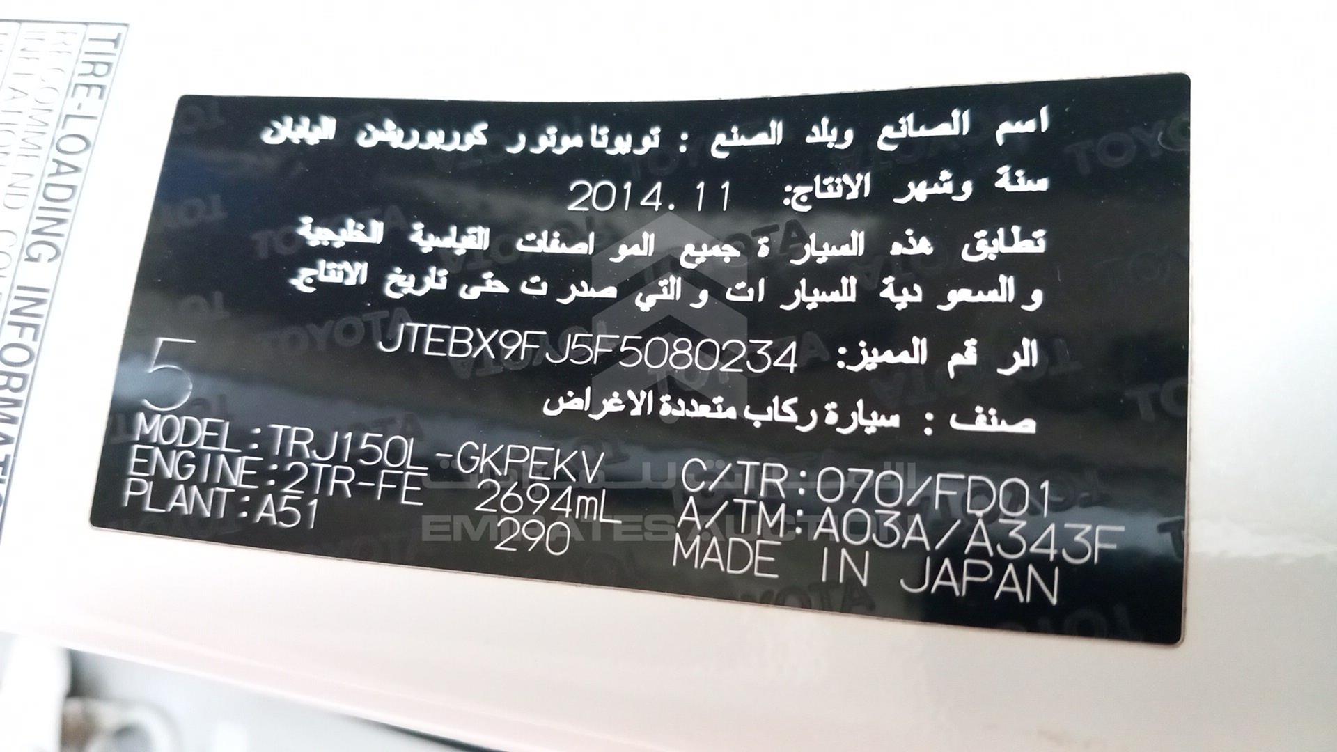 2015 TOYOTA PRADO VIN: JTEBX9FJ5F5080234