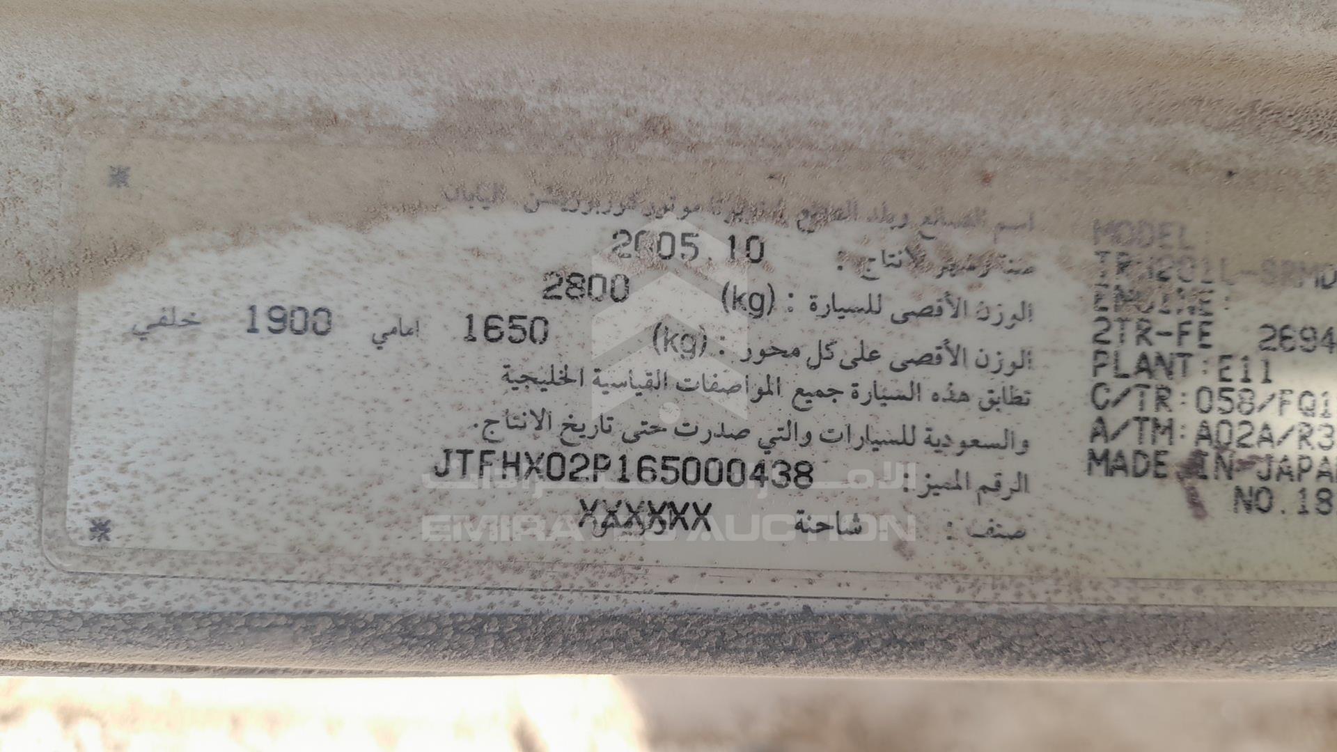 2006 TOYOTA HIACE VIN: JTFHX02P165000438