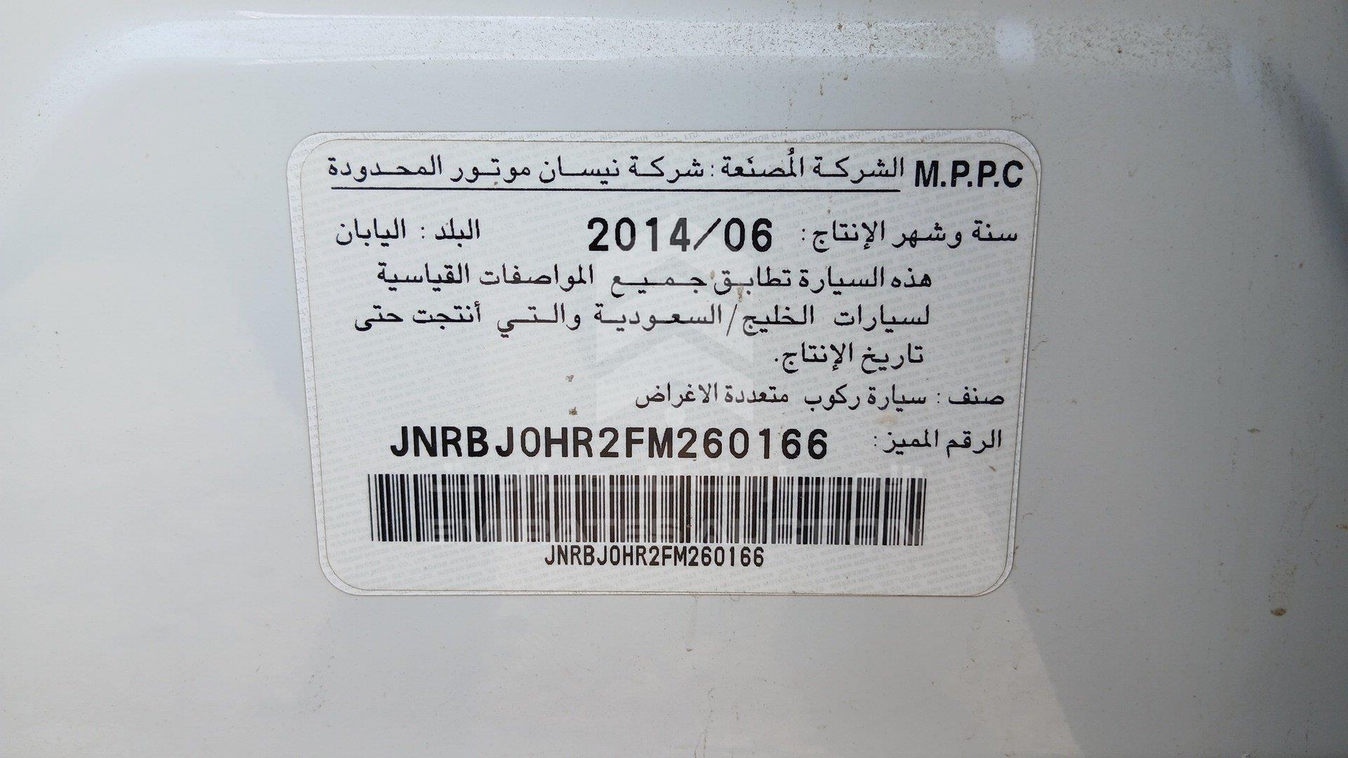JNRBJ0HR2FM260166 - 2015 Infiniti QX50 - #507416