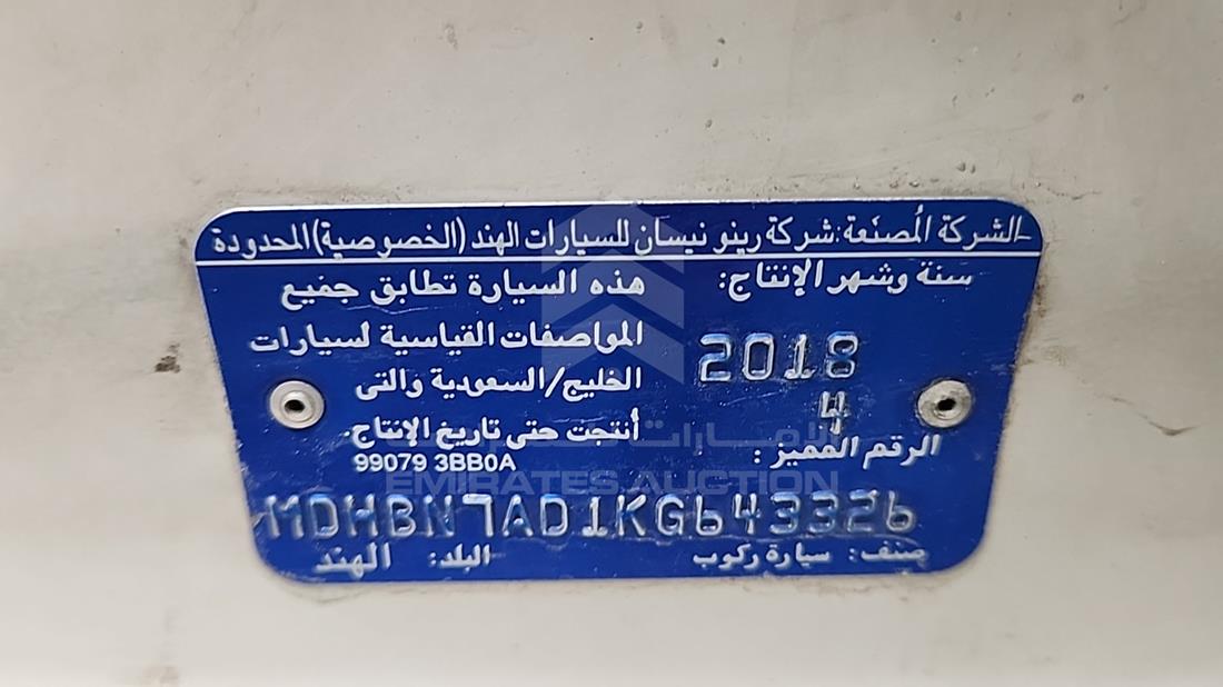 نيسان صني 2019 — رقم الشاسيه على الهيكل — صورة 3