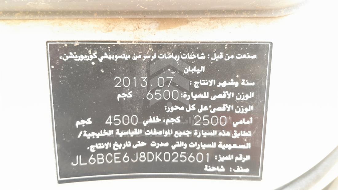 ميتسوبيشي كانتر 2013 — رقم الشاسيه على الهيكل — صورة 3