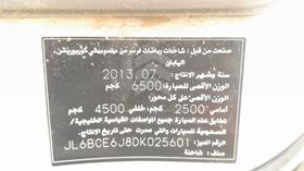 ميتسوبيشي كانتر 2013 — رقم الشاسيه على الهيكل — صورة 3 — صورة مصغرة