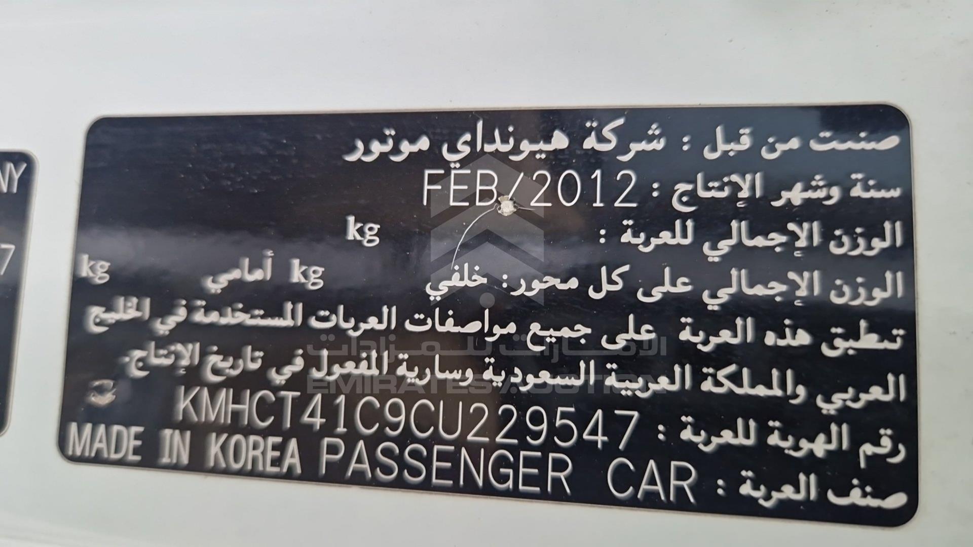 2012 HYUNDAI ACCENT VIN: KMHCT41C9CU229547