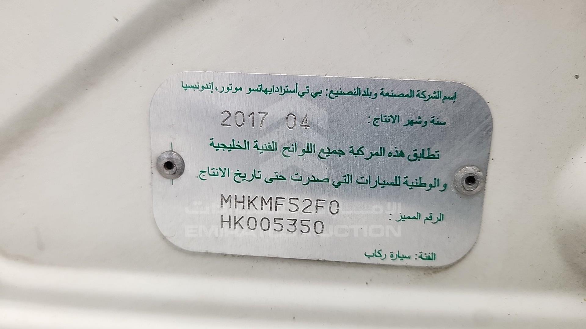 2017 TOYOTA AVANZA VIN: MHKMF52F0HK005350
