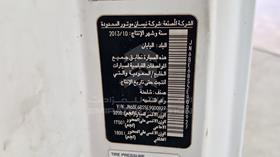 2014 Nissan Urvan — VIN on Frame — Photo 2 — Thumbnail