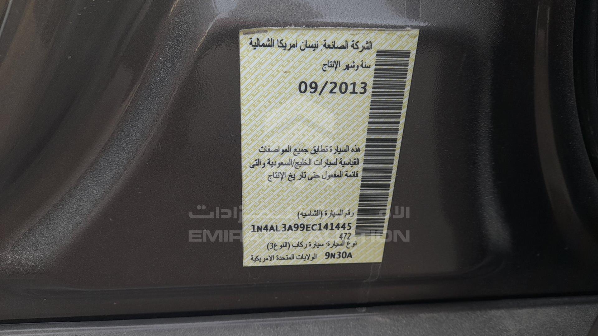 2014 NISSAN ALTIMA VIN: 1N4AL3A99EC141445