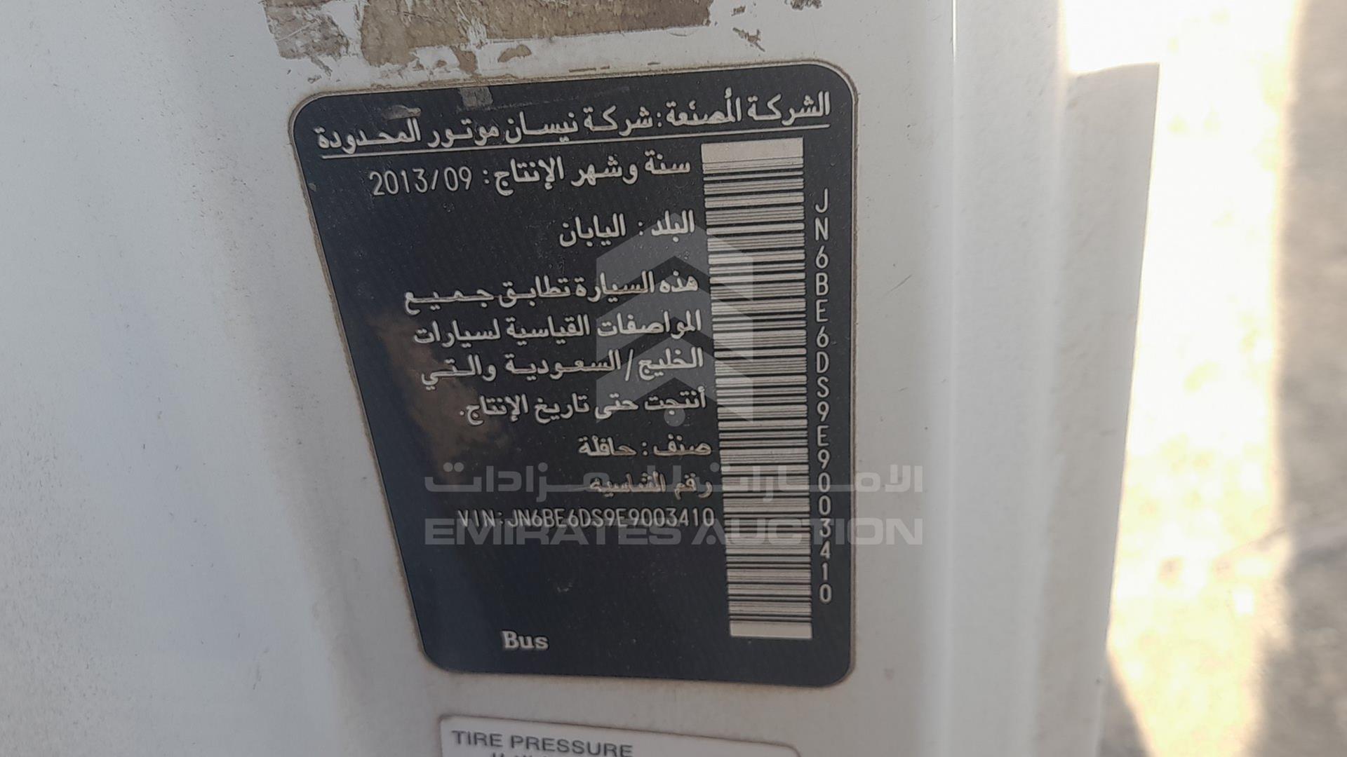 2014 NISSAN URVAN VIN: JN6BE6DS9E9003410