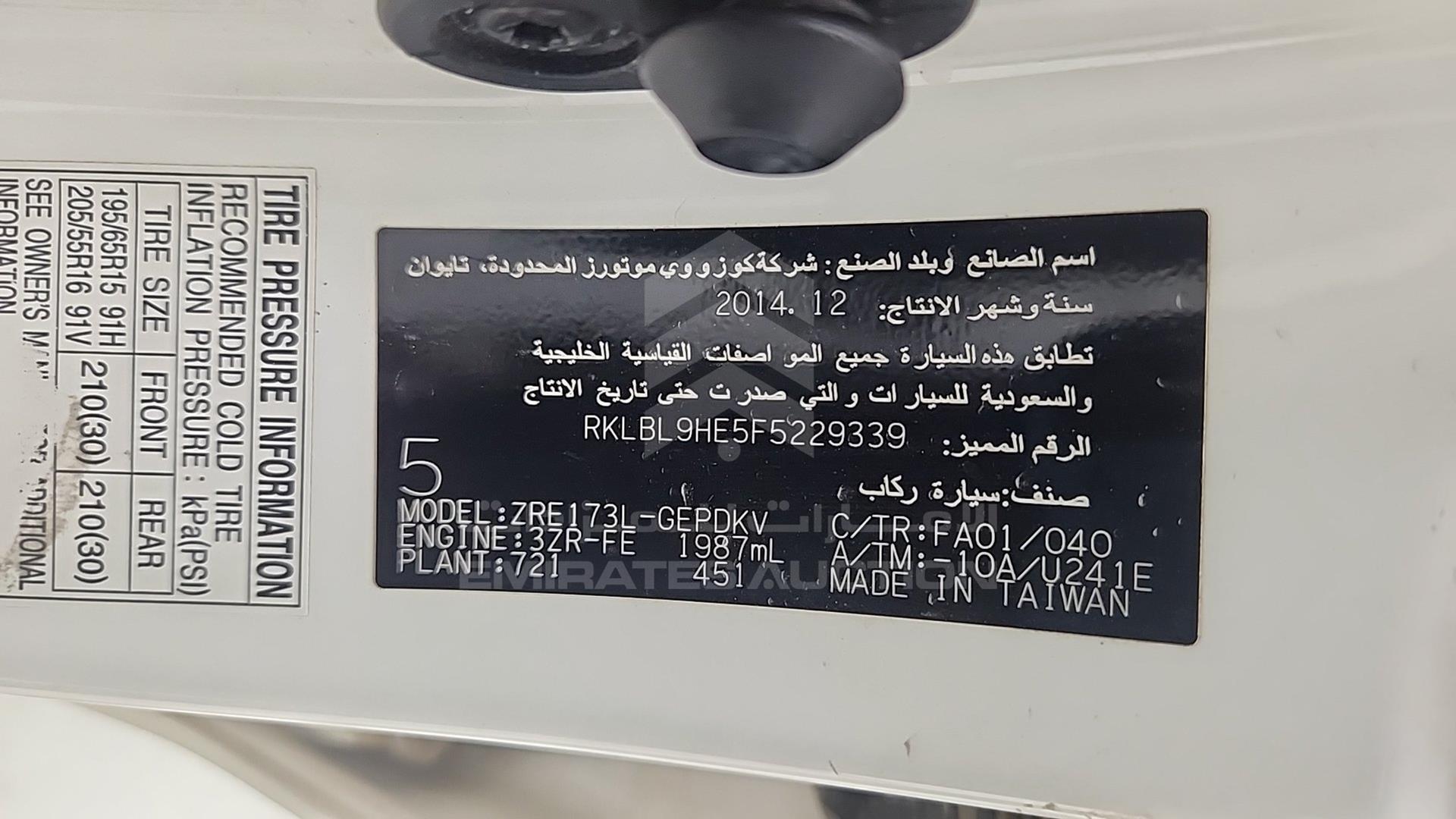 2015 TOYOTA COROLLA VIN: RKLBL9HE5F5229339