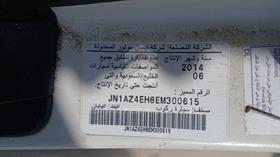 نيسان 370 Z 2014 — رقم الشاسيه على الهيكل — صورة 2 — صورة مصغرة
