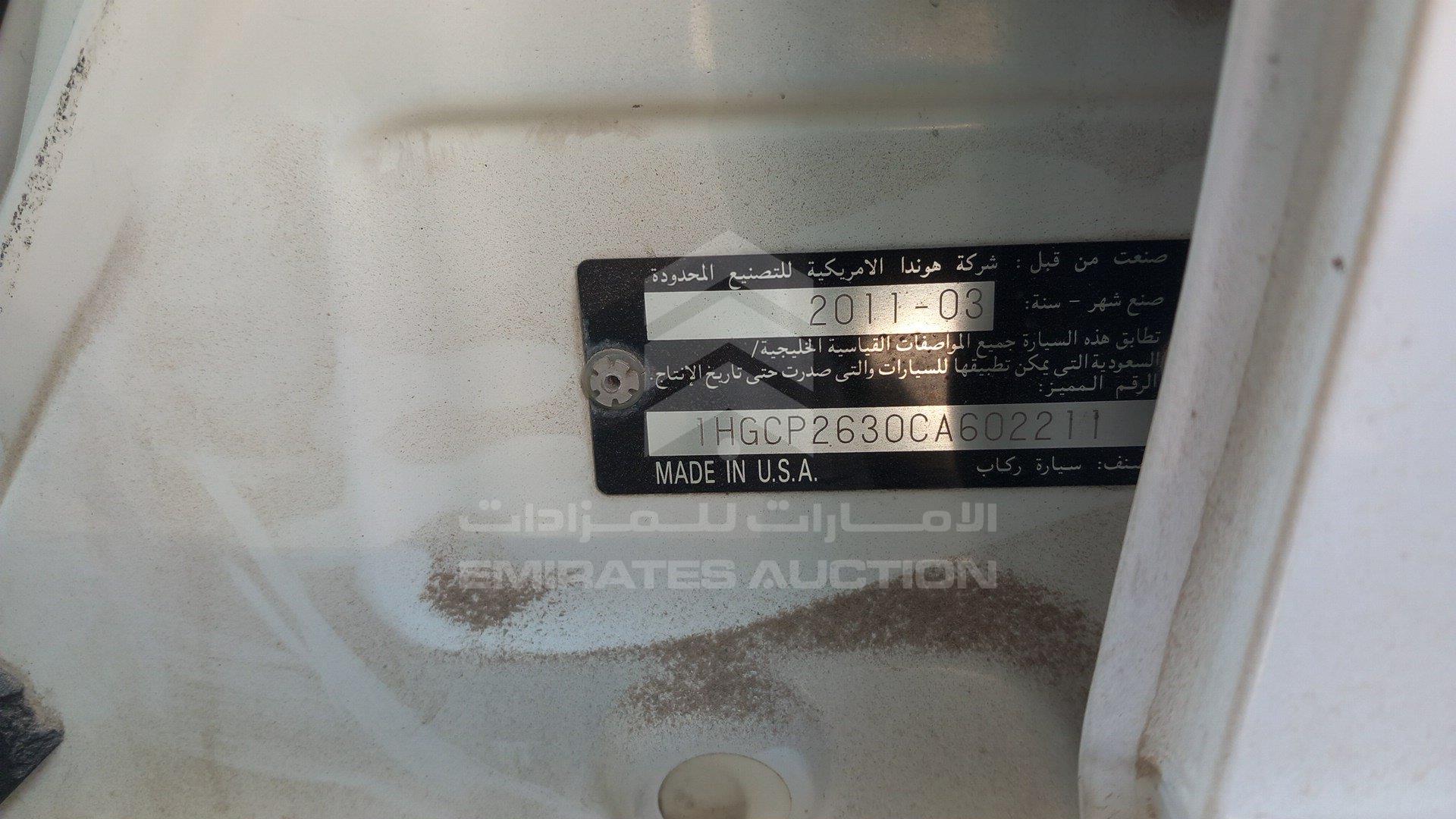 1HGCP2630CA602211 - 2012 Honda Accord - #510844