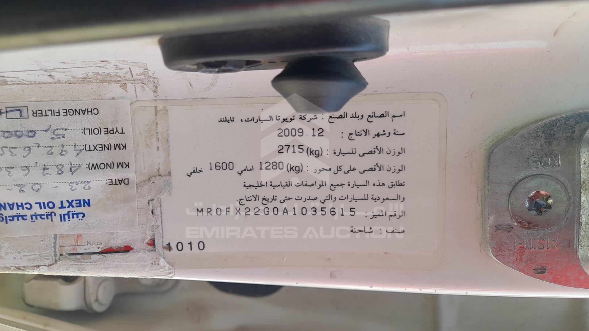 2010 TOYOTA HILUX VIN: MR0FX22G0A1035615