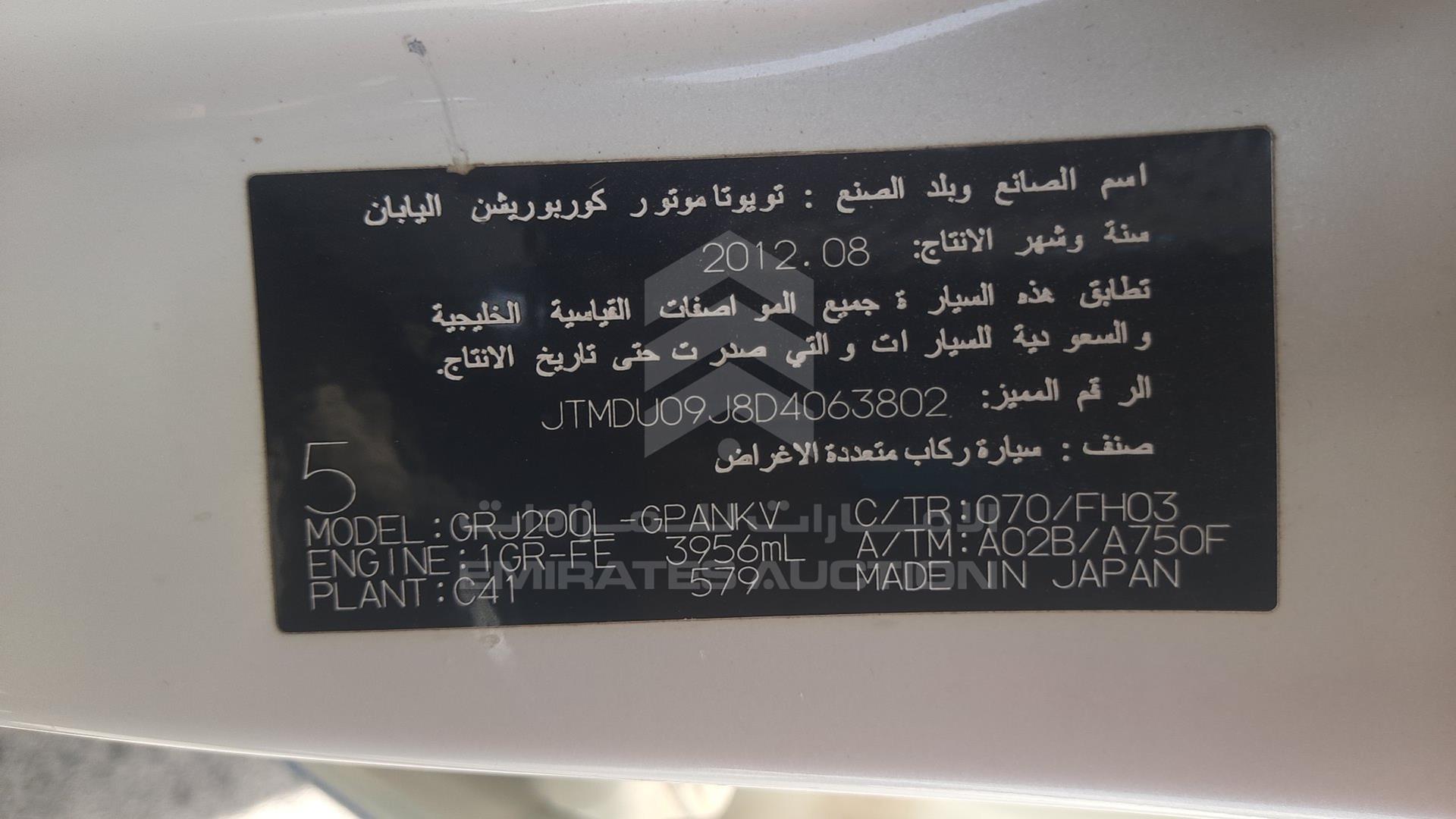 2013 TOYOTA LAND CRUISER VIN: JTMDU09J8D4063802