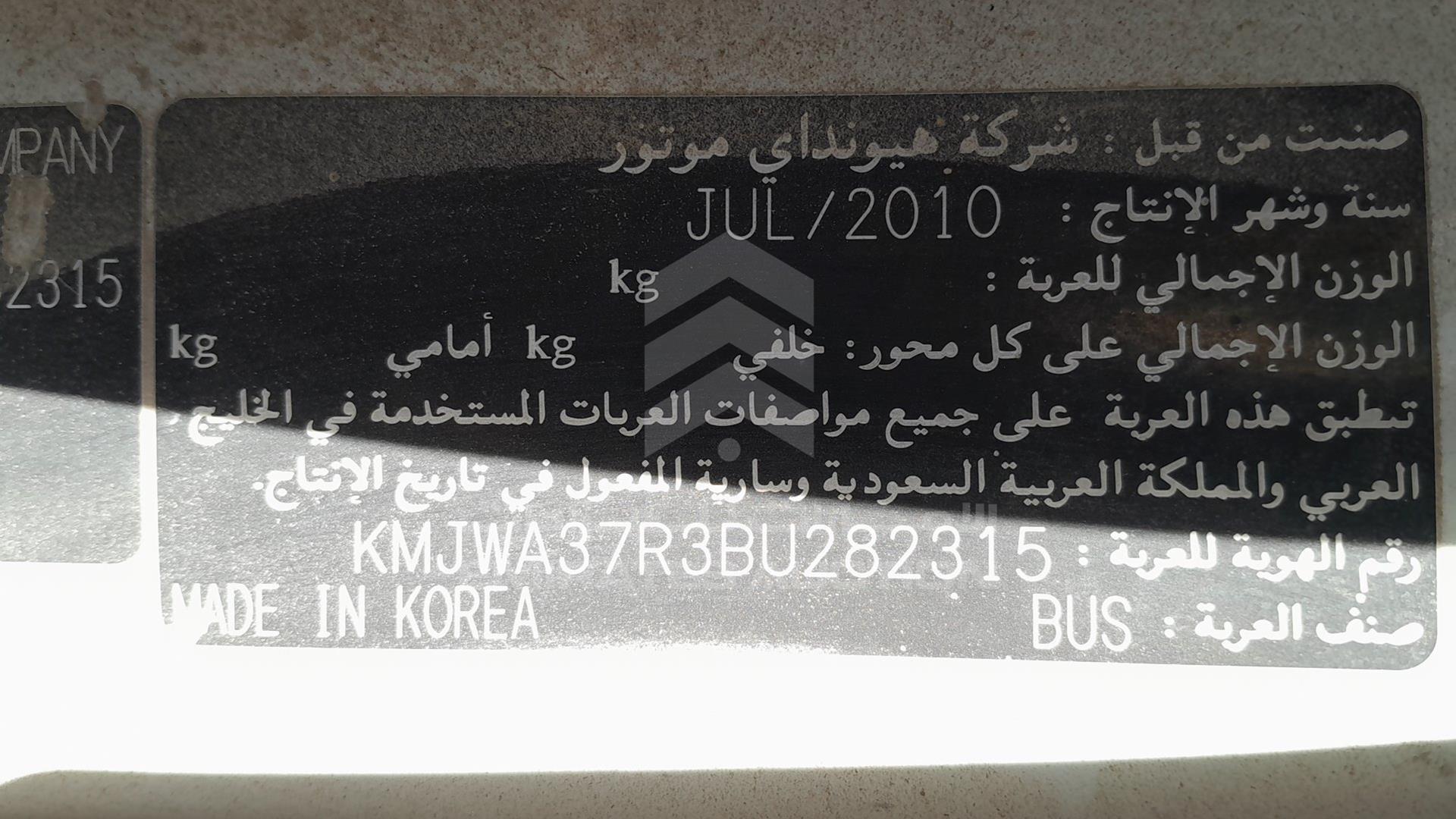 2011 HYUNDAI H1 VIN: KMJWA37R3BU282315