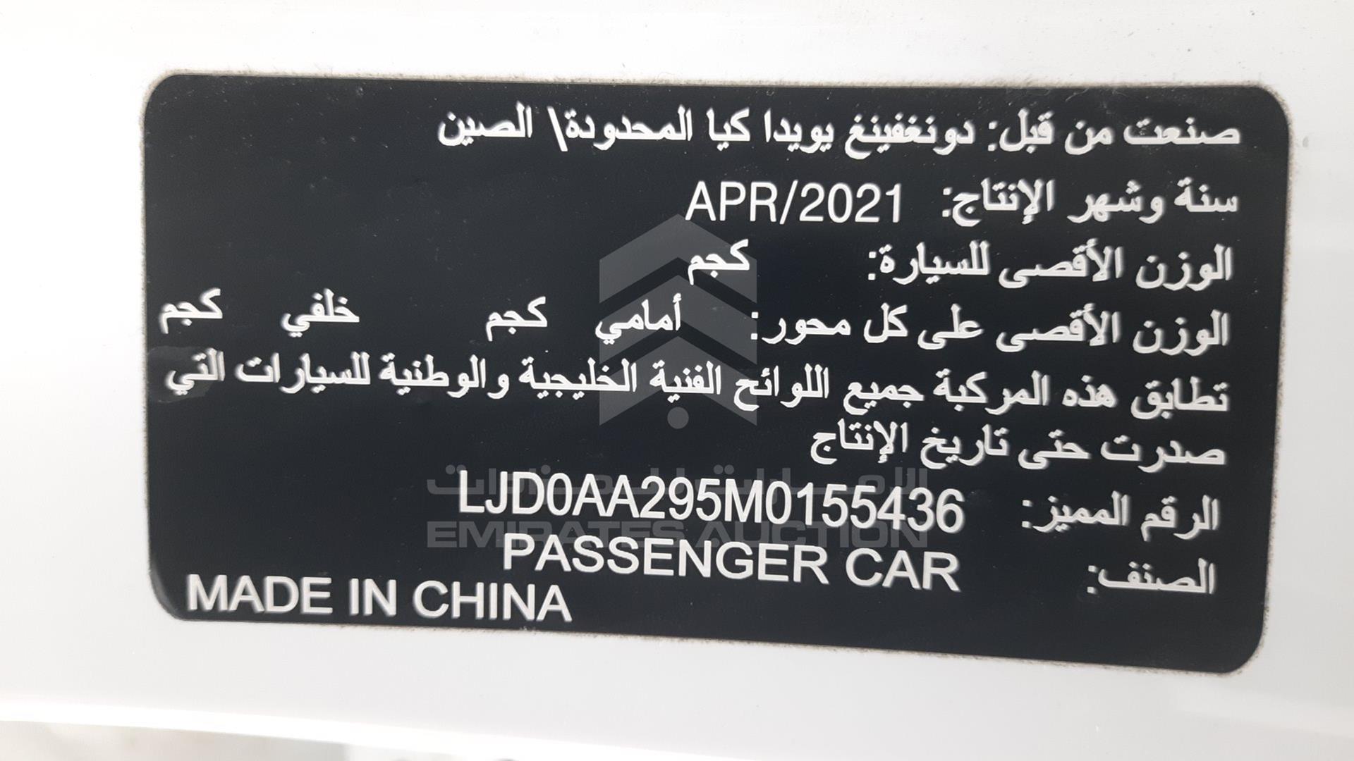 2021 KIA PEGAS VIN: LJD0AA295M0155436