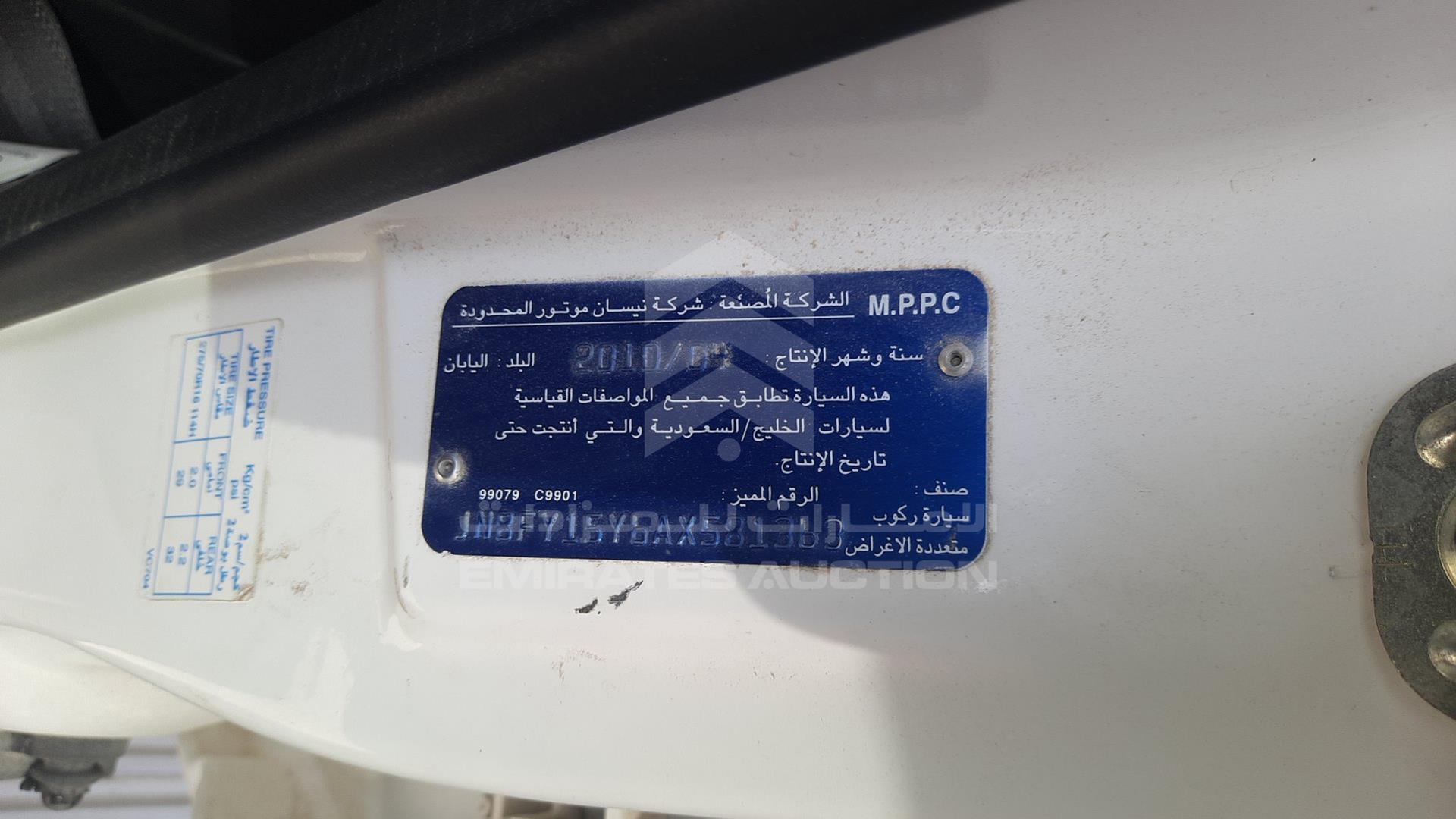 2010 NISSAN PATROL VIN: JN8FY15Y6AX581363