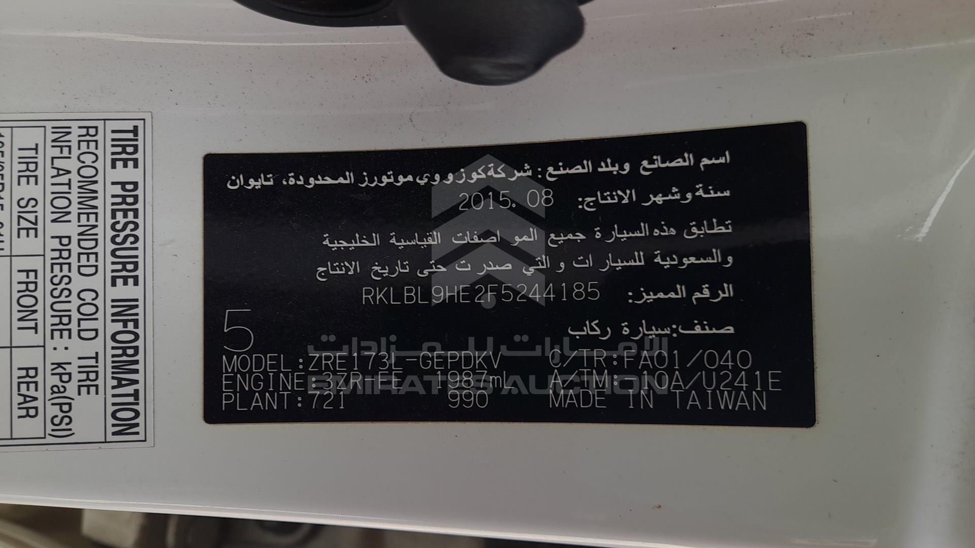 2015 TOYOTA COROLLA VIN: RKLBL9HE2F5244185