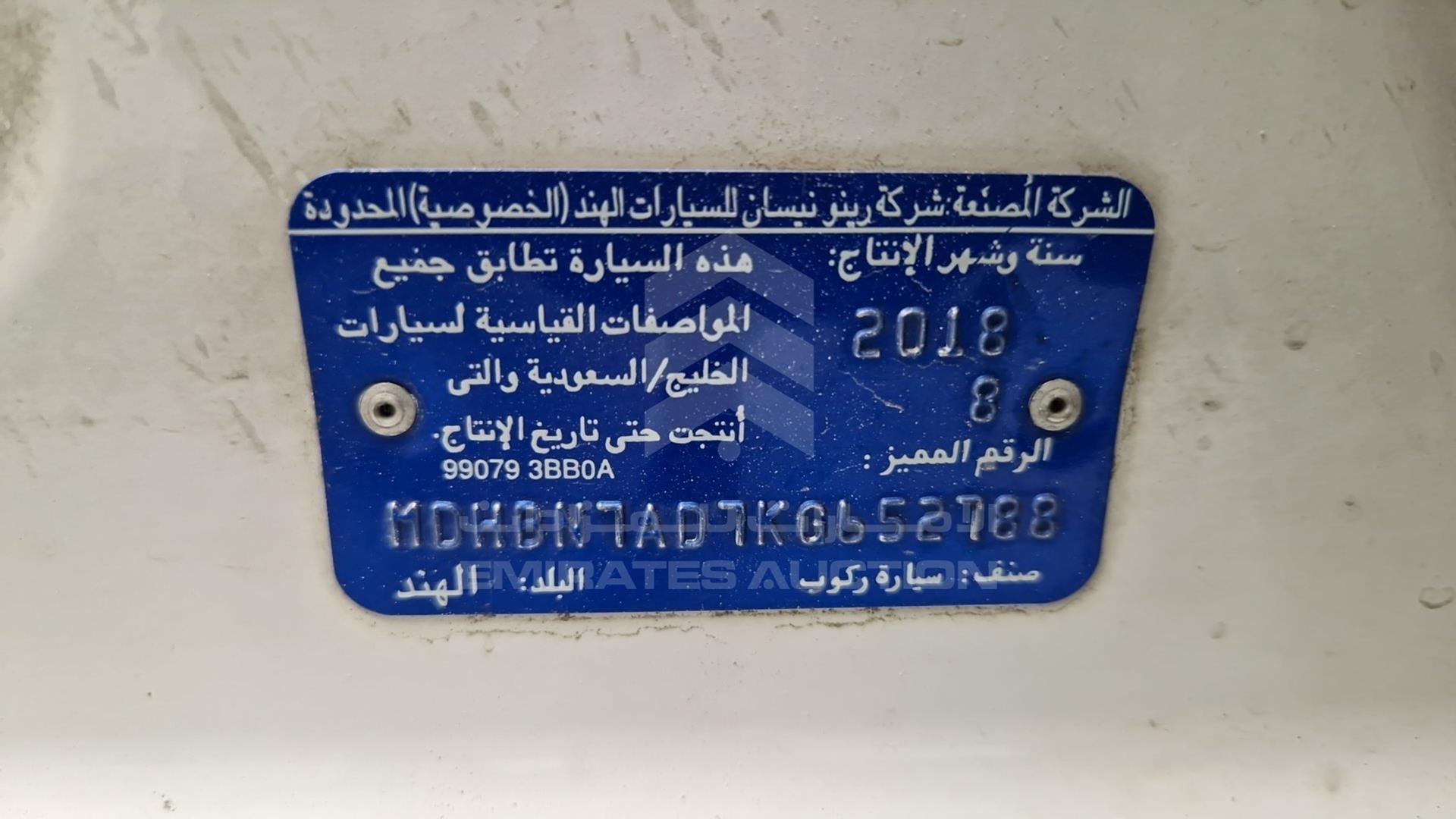 2019 NISSAN SUNNY VIN: MDHBN7AD7KG652788