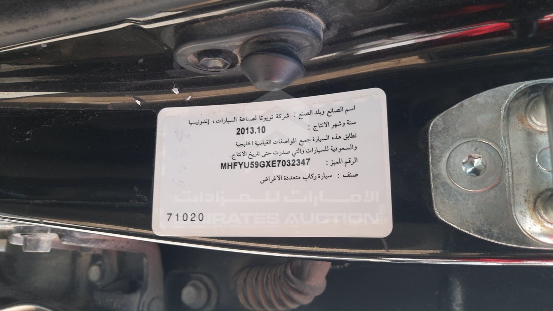 2014 TOYOTA FORTUNER VIN: MHFYU59GXE7032347