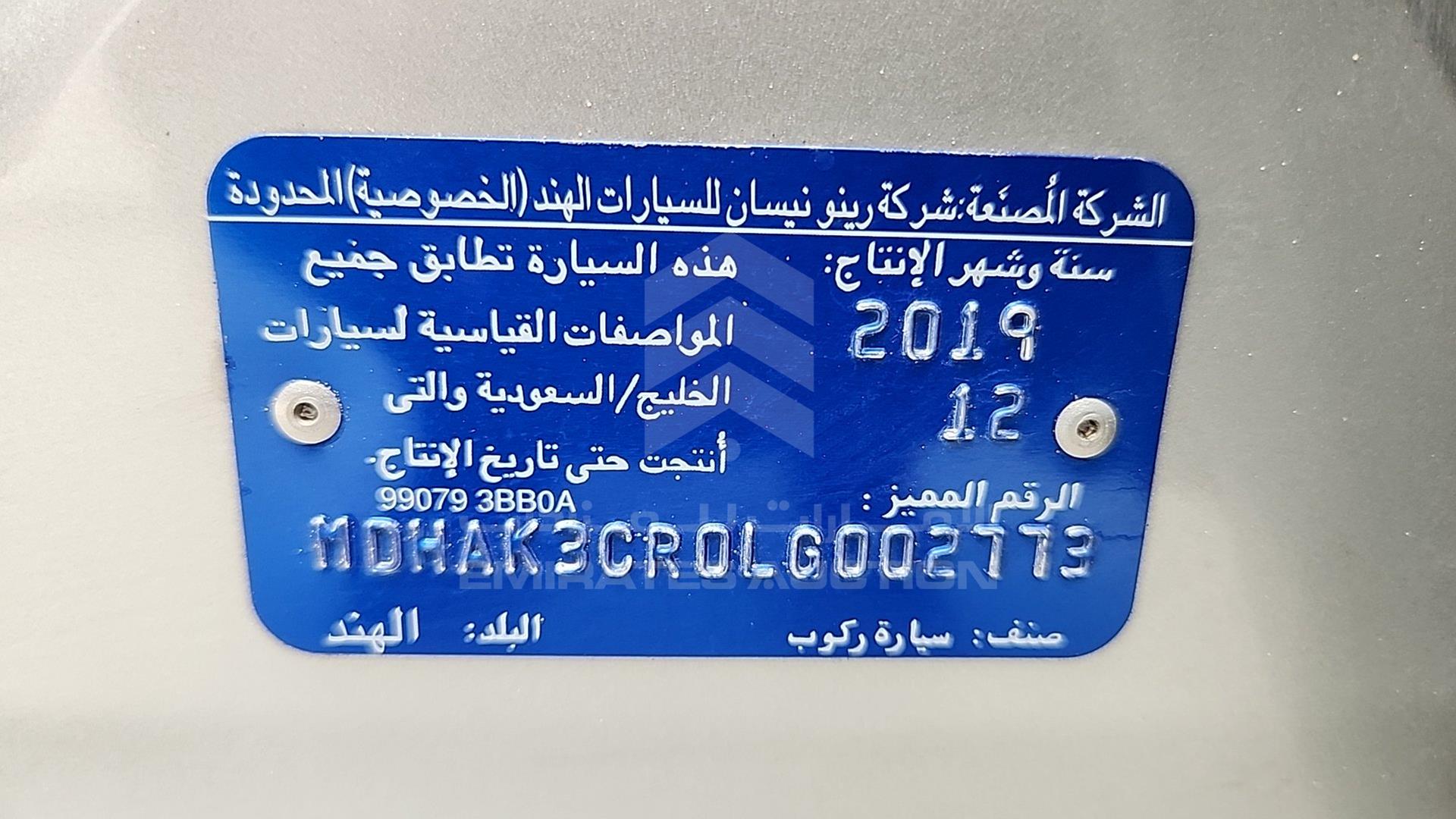 2020 NISSAN MICRA VIN: MDHAK3CR0LG002773