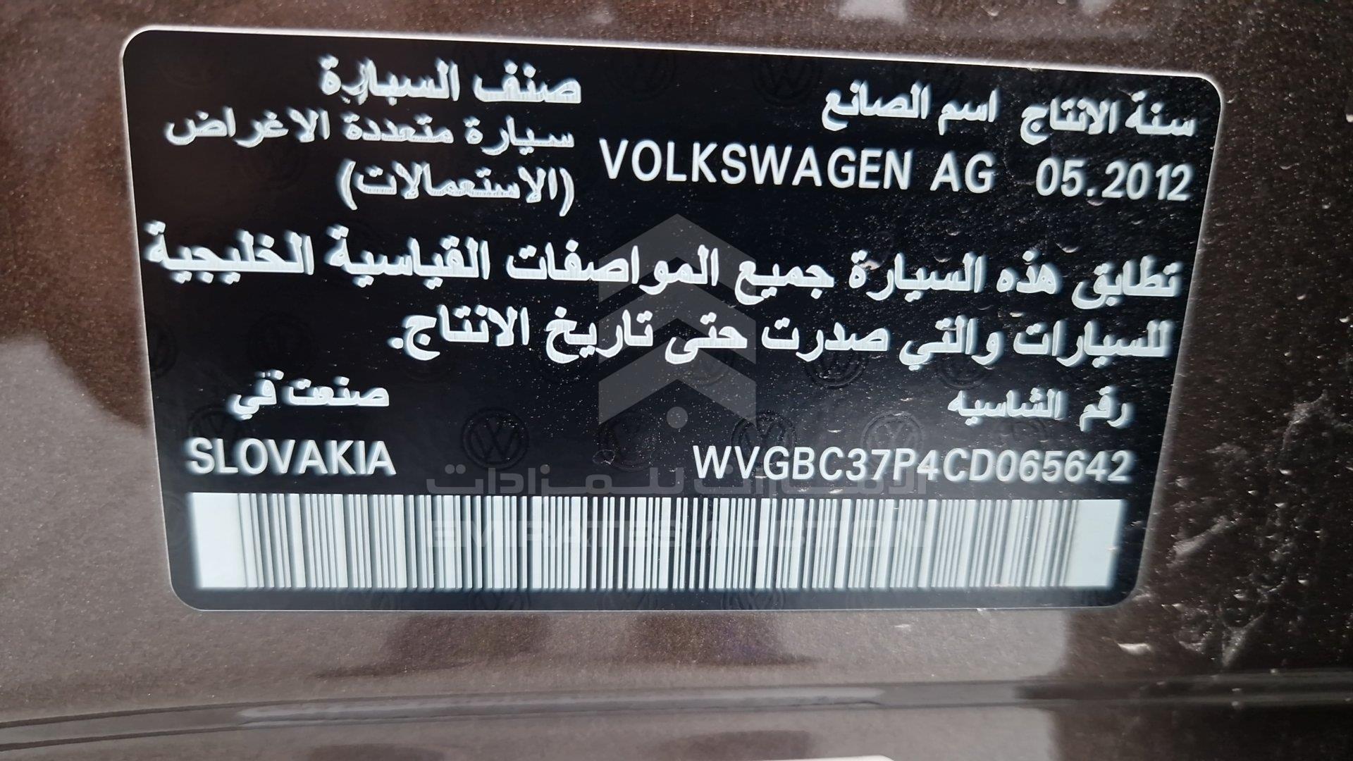 WVGBC37P4CD065642 - 2012 Volkswagen Touareg - #507553