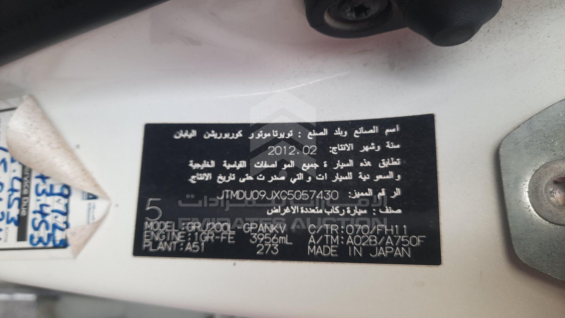 2012 TOYOTA LAND CRUISER VIN: JTMDU09JXC5057430