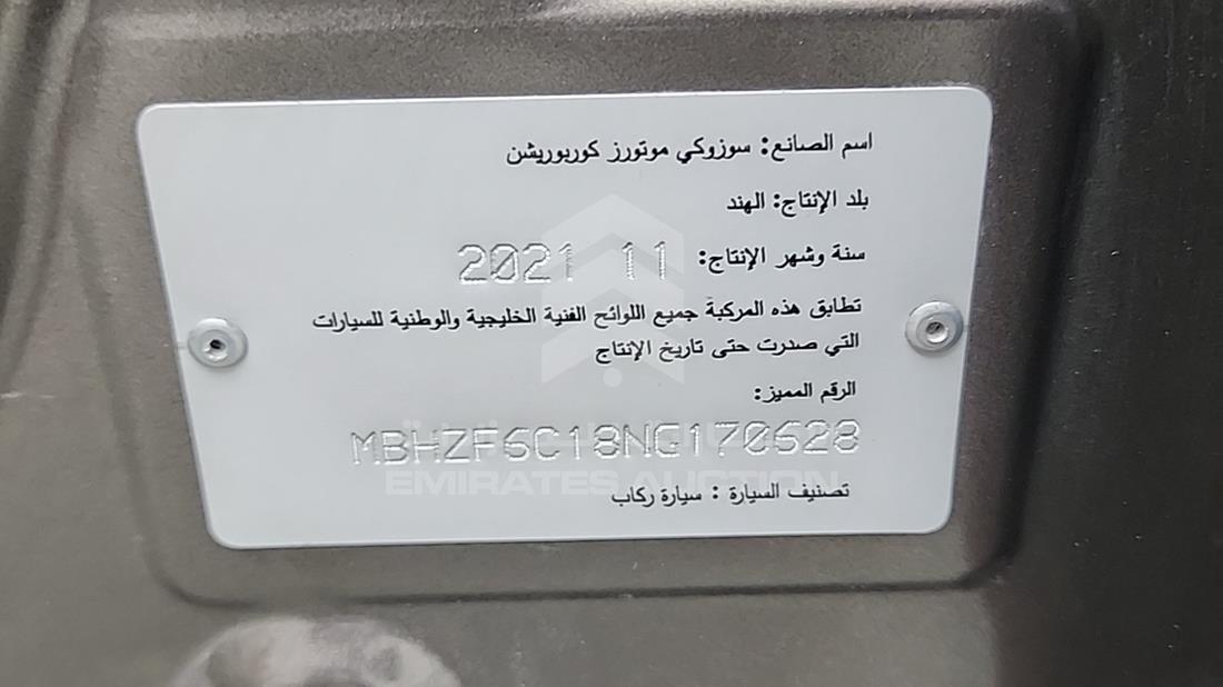 سوزوكي Dzire 2022 — رقم الشاسيه على الهيكل — صورة 3