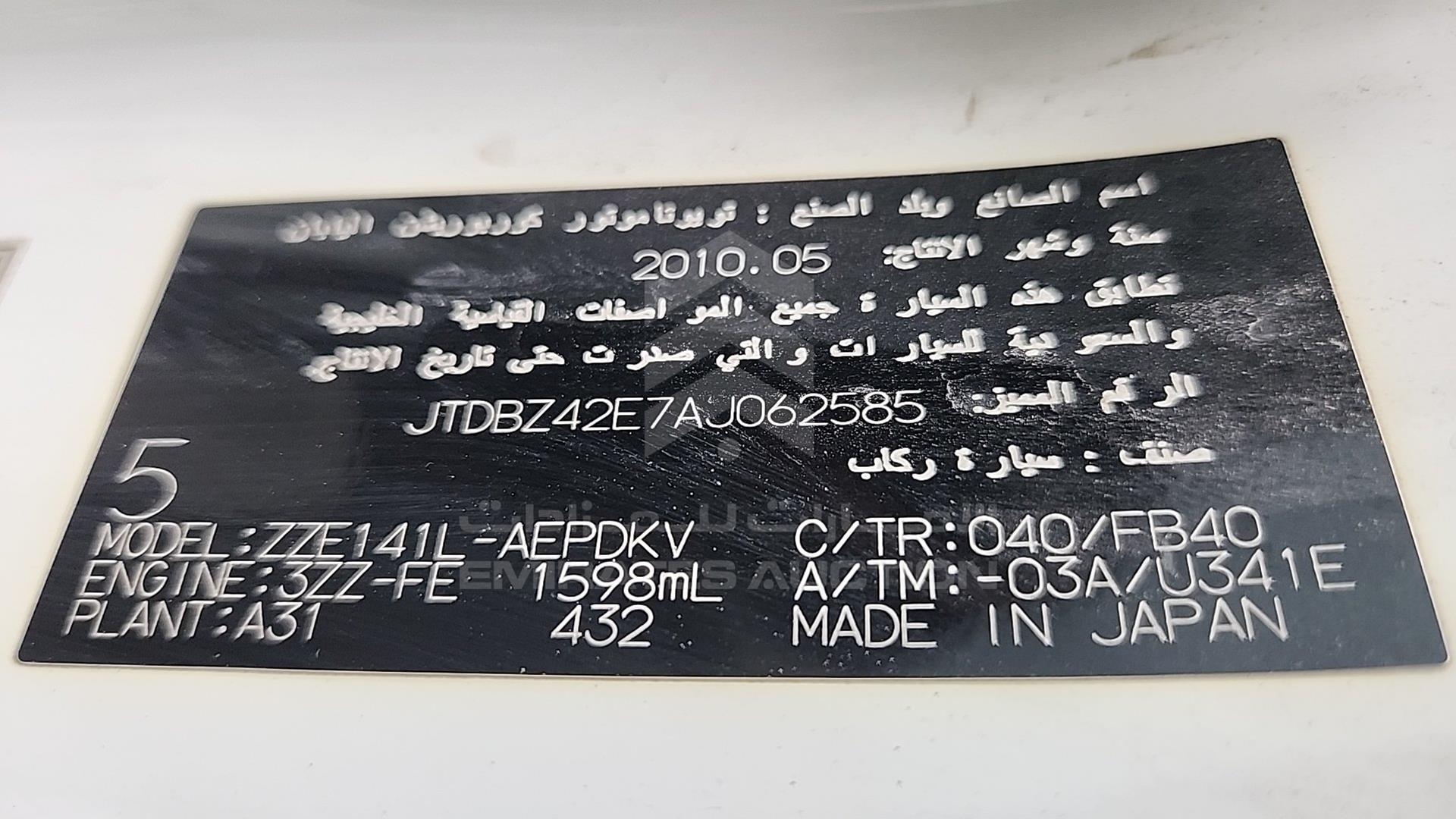 2010 TOYOTA COROLLA VIN: JTDBZ42E7AJ062585