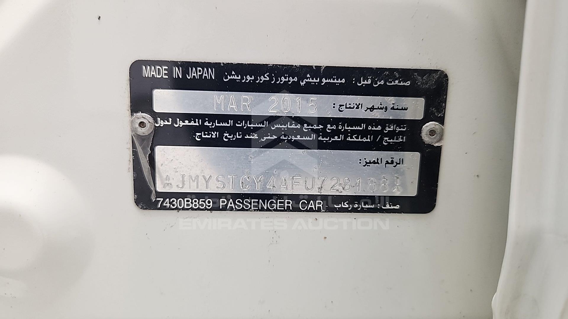 2015 MITSUBISHI LANCER VIN: JMYSTCY4AFU728188