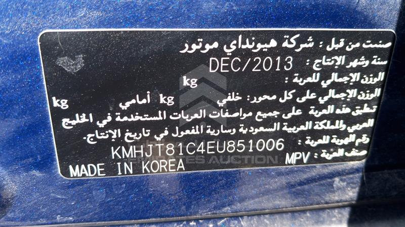 KMHJT81C4EU851006 Auction: EmiratesAuction Lot: 408515 KMHJT81C4EU851006 Hyundai Tucson 2014 BLUE Photo 3