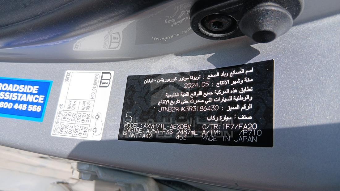 2024 Toyota Camry — VIN on Frame — Photo 2