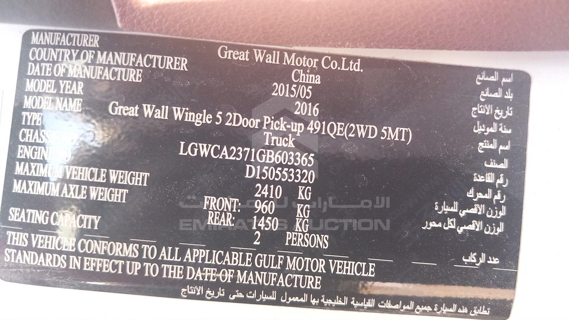 2016 GREAT WALL WINGLE VIN: LGWCA2371GB603365