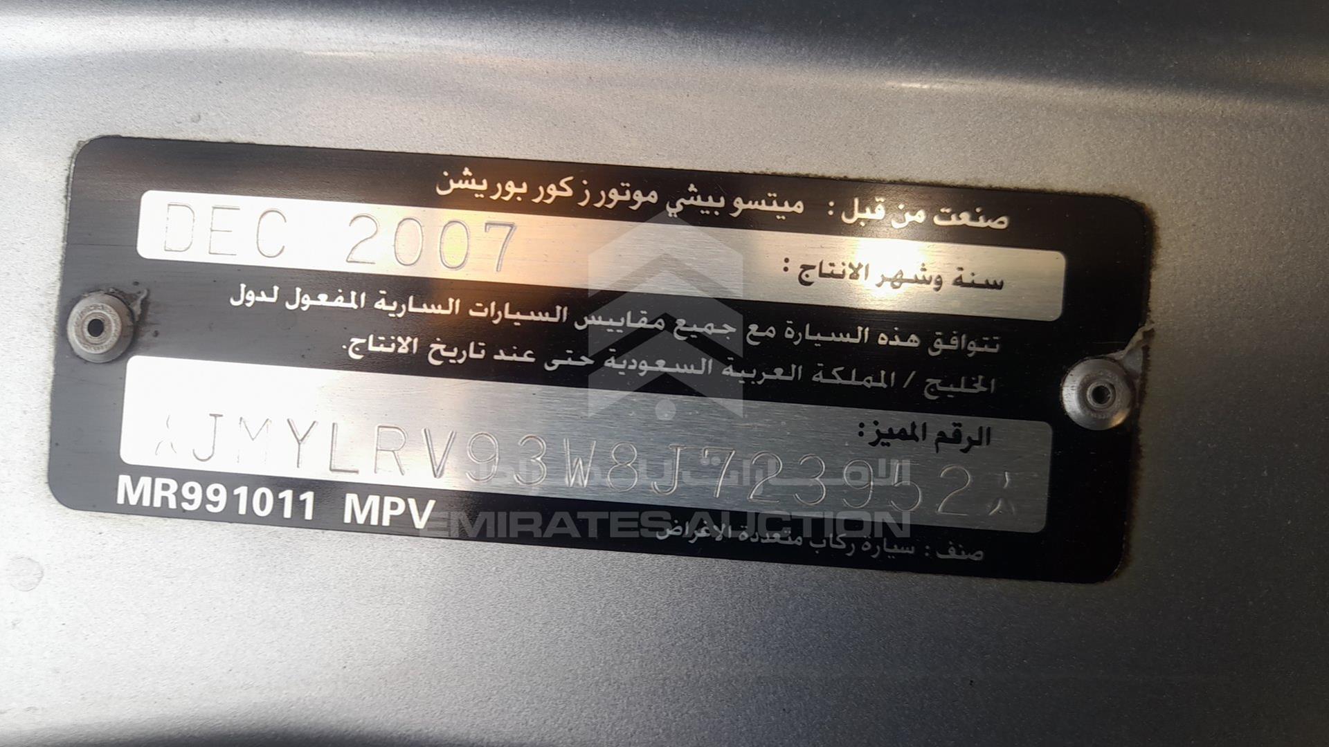 2008 MITSUBISHI PAJERO VIN: JMYLRV93W8J723952