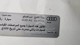 2013 Audi A8 — VIN on Frame — Photo 3 — Thumbnail